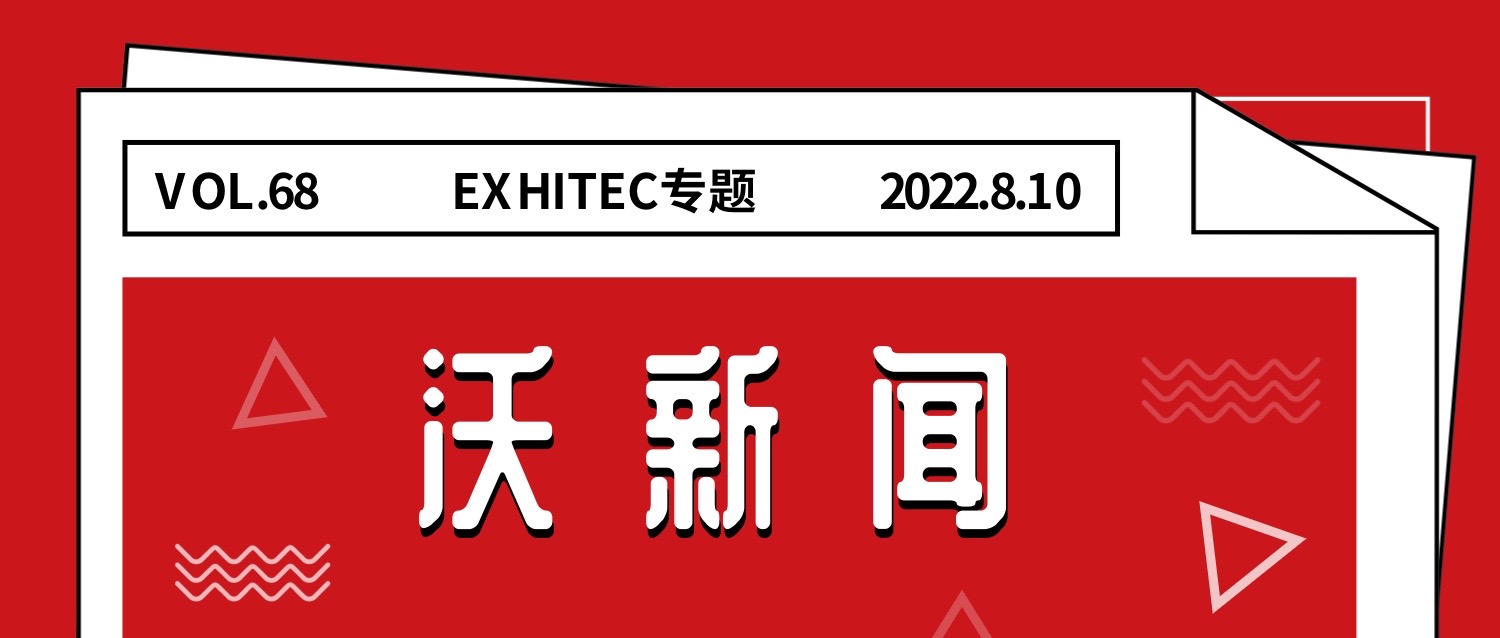沃利創(chuàng)意榮獲華鼎獎金獎等三大獎項