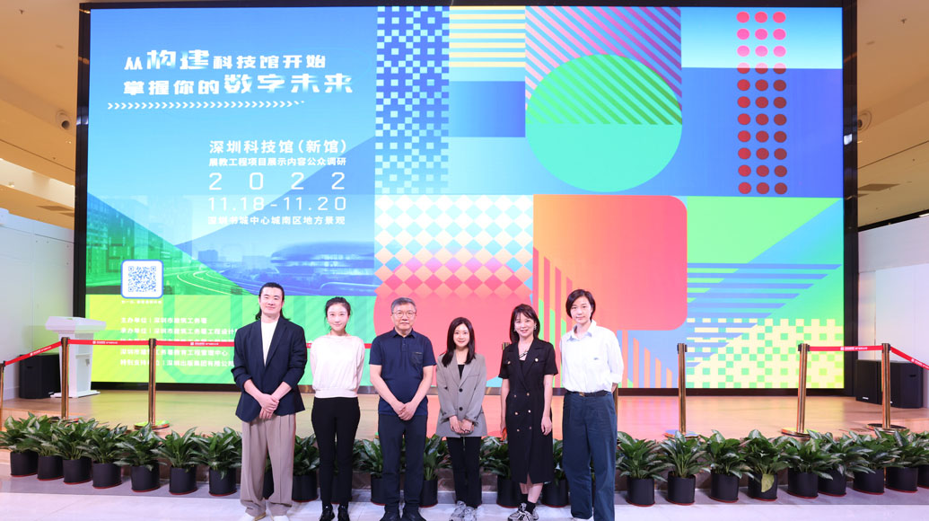 沃新聞 | 美學法則的空間轉譯講座暨科技館展教工程公眾調研互動展覽圓滿舉辦
